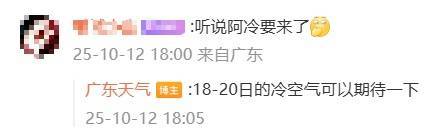 “广东人在等一个有实力的冷空气”<strong></p>
<p>方正科技股票</strong>,广东天气:本周到货!