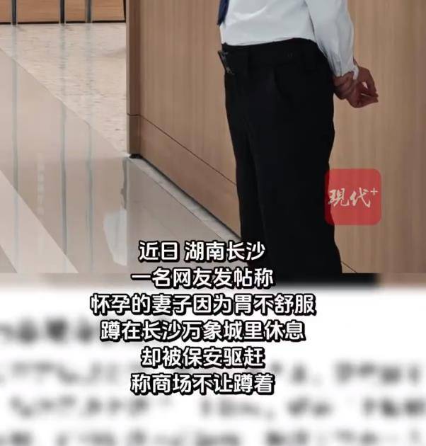 偌大的长沙万象城容不下一名孕妇<strong></p>
<p>机器人股票</strong>?