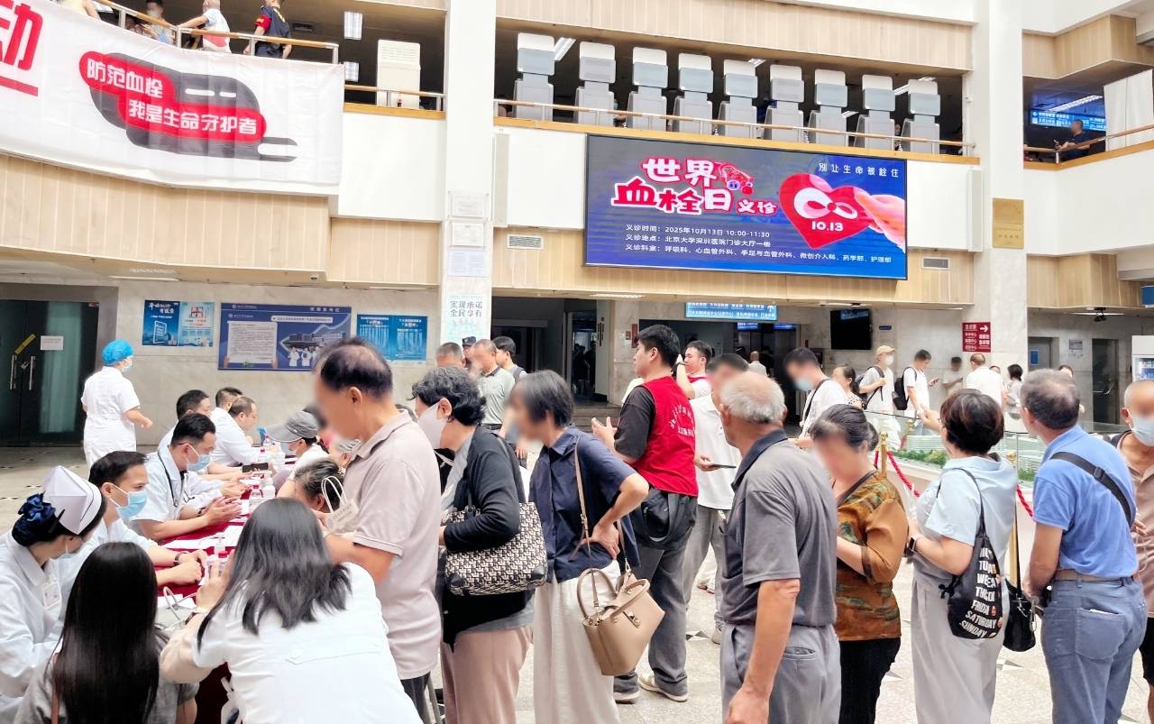 警惕<strong></p>
<p>机器人股票</strong>！北大深圳医院：多起静脉血栓栓塞症病例与旅途太长相关