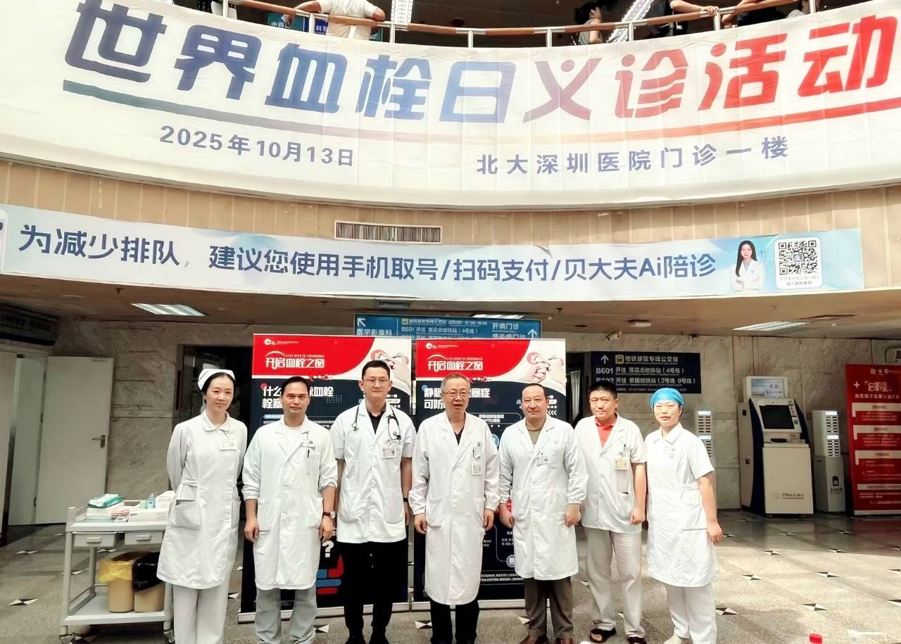 警惕<strong></p>
<p>机器人股票</strong>！北大深圳医院：多起静脉血栓栓塞症病例与旅途太长相关