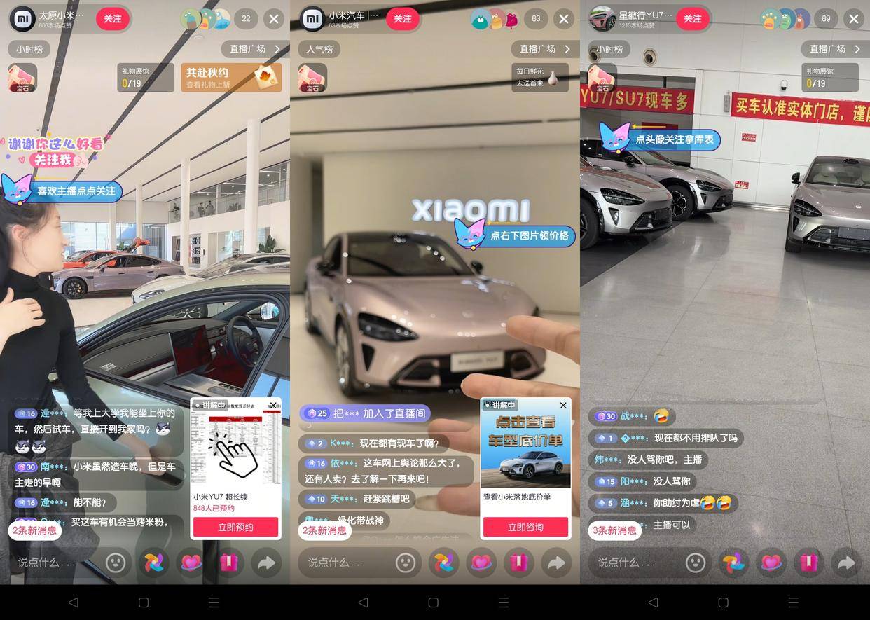 成都小米汽车事故引热议<strong></p>
<p>机器人股票</strong>,直播间遭用户刷屏