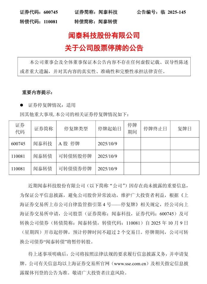 “包袱”甩给立讯精密<strong></p>
<p>机器人股票</strong>,闻泰科技成功上岸?