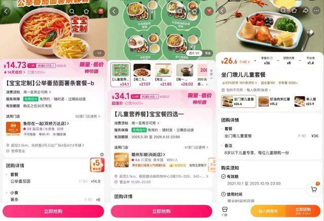 海底捞<strong></p>
<p>京东股票</strong>,和西贝“抢娃”