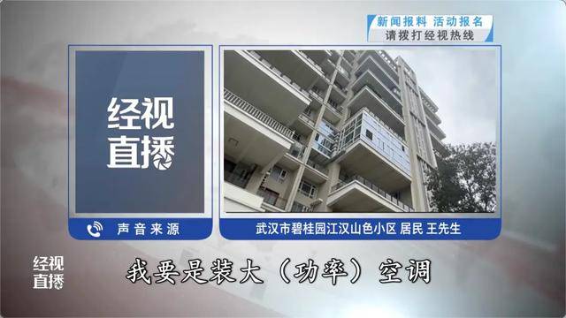 500平方米房子装20余台空调?业主解释:自住<strong></p>
<p>谷歌股票</strong>,家里人多