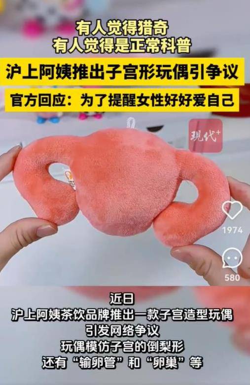 沪上阿姨送子宫形玩偶引争议<strong></p>
<p>谷歌股票</strong>,确实无须太过敏感