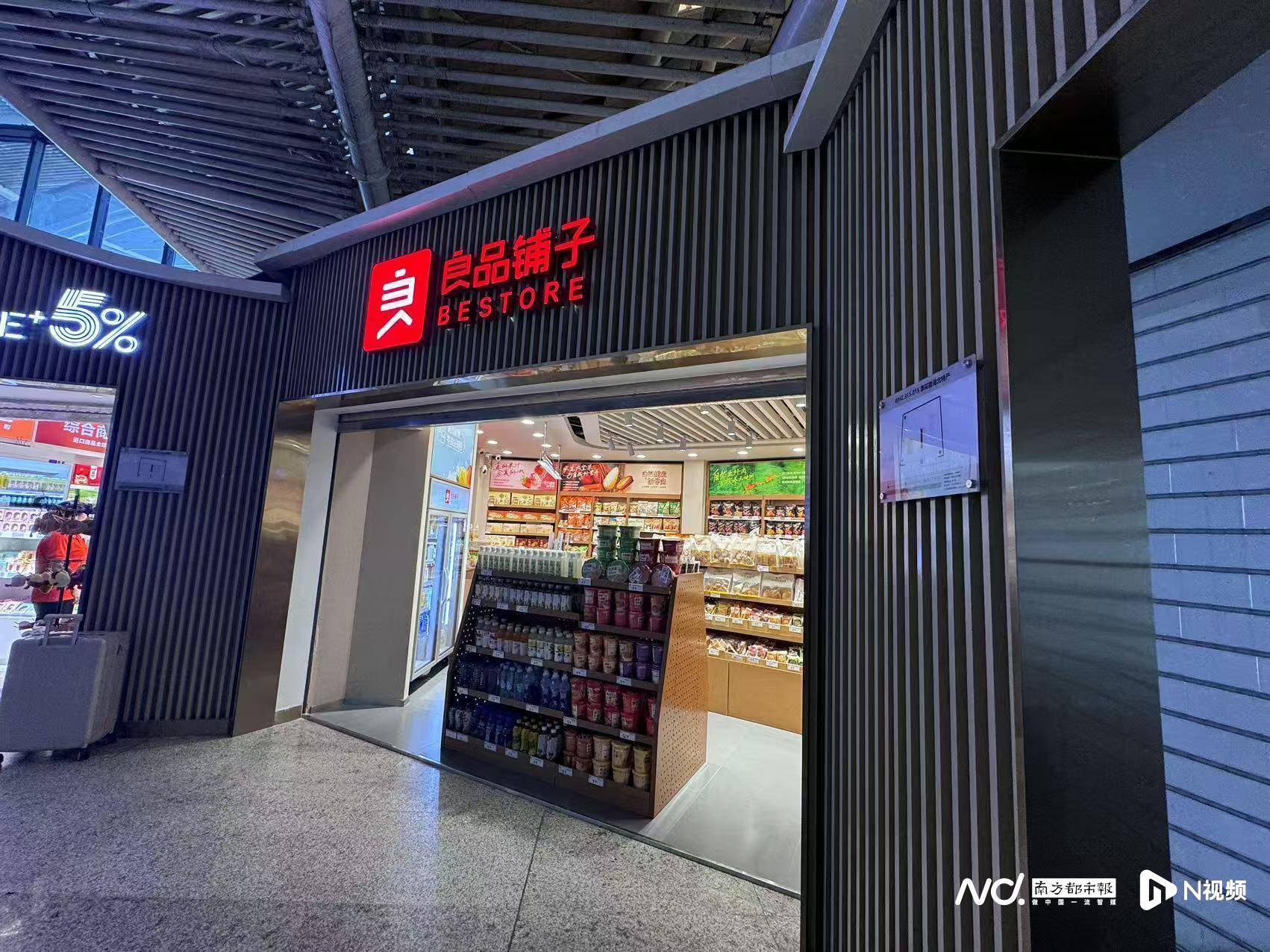 “卖身”武汉国资委告吹<strong></p>
<p>谷歌股票</strong>?良品铺子:控股股东股权转让终止