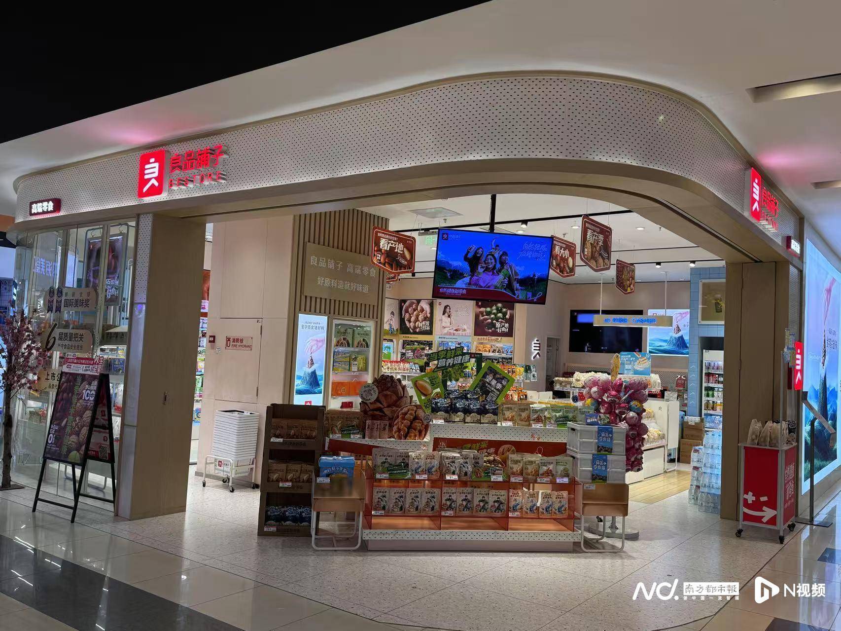 “卖身”武汉国资委告吹<strong></p>
<p>谷歌股票</strong>?良品铺子:控股股东股权转让终止