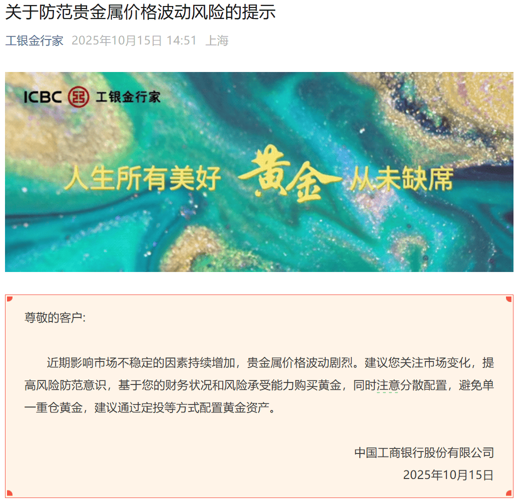 刚刚<strong></p>
<p>谷歌股票</strong>，紧急通知！黄金突发！紧急风险提示来了