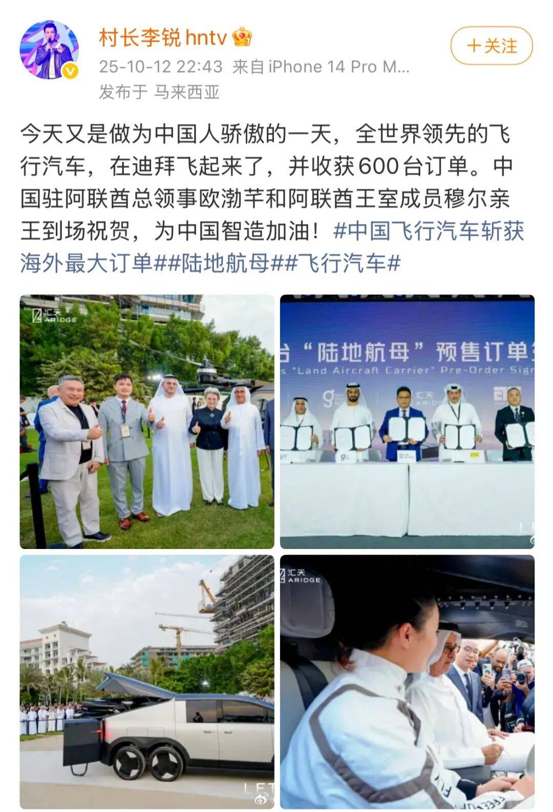 《爸爸去哪儿》村长李锐<strong></p>
<p>谷歌股票</strong>,在迪拜拿下12亿元订单