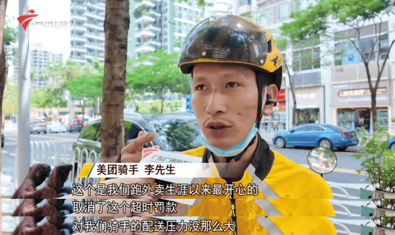 882 ▏告别“与时间赛跑<strong></p>
<p>谷歌股票</strong>!”三大外卖平台宣布:试点取消骑手超时罚款→