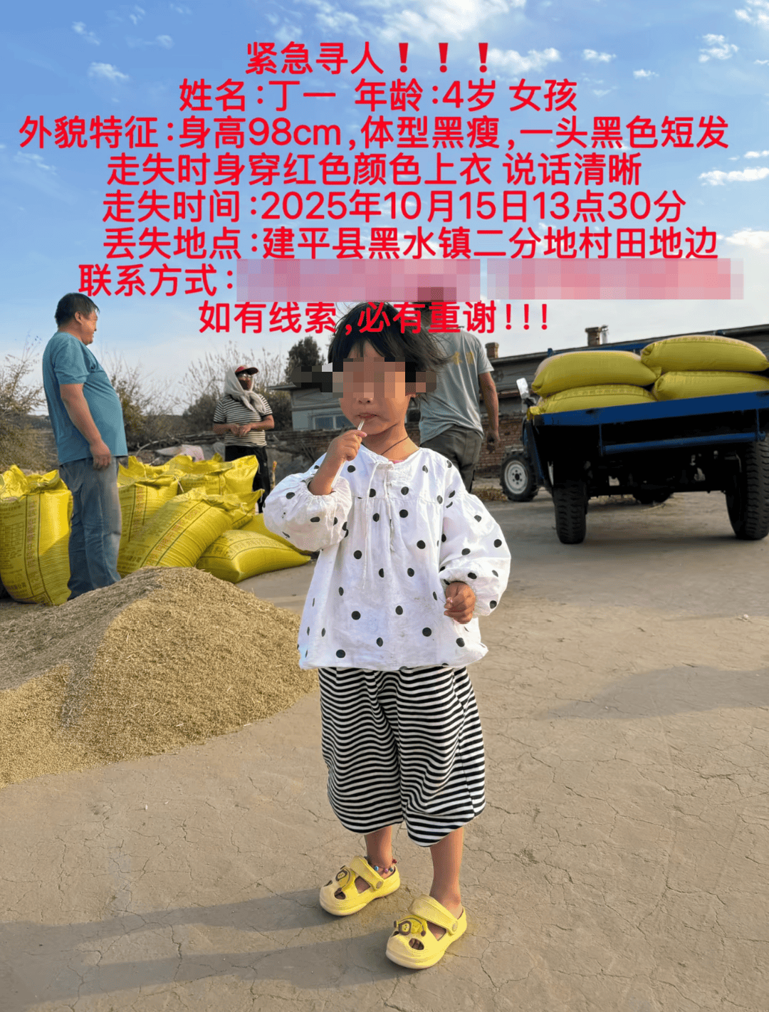 4岁孩子车内离奇失踪<strong></p>
<p>谷歌股票</strong>,警方累计组织12000余人次救援!找到了!