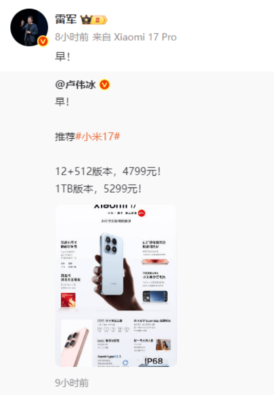 小米汽车直播间遭网暴<strong></p>
<p>谷歌股票</strong>,雷军抖音账号半个月掉粉30万