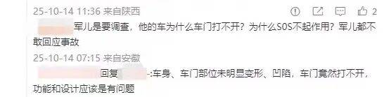 小米汽车直播间遭网暴<strong></p>
<p>谷歌股票</strong>,雷军抖音账号半个月掉粉30万