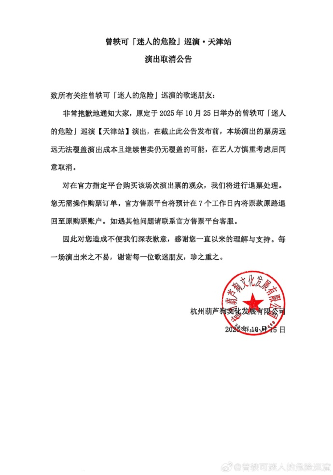 曾轶可天津演唱会再次因票房惨淡取消<strong></p>
<p>谷歌股票</strong>,天津新书分享会新增点歌环节弥补歌迷