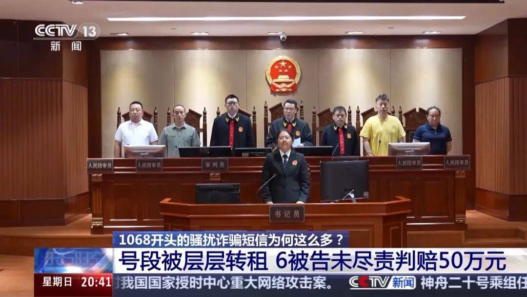 谁在利用1068号段发送诈骗短信<strong></p>
<p>北方稀土股票</strong>？起底背后层层转租利益链