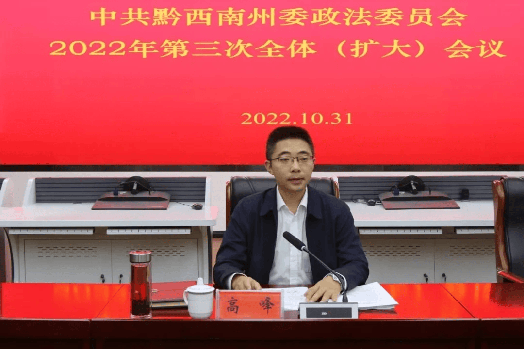 经贵州省委常委会会议研究决定<strong></p>
<p>北方稀土股票</strong>,高峰拟任新职