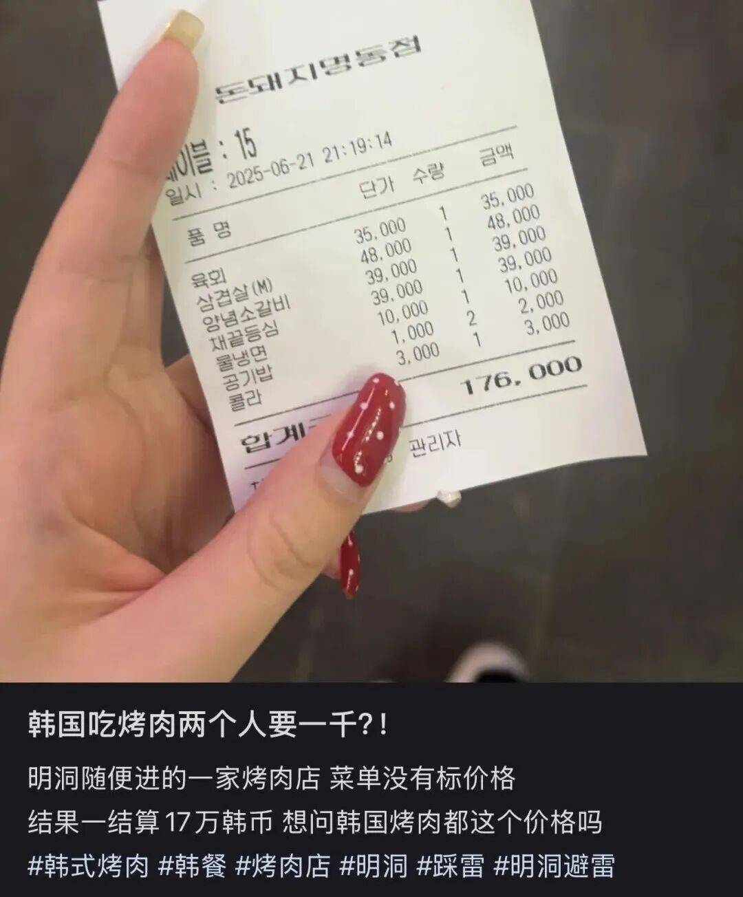 “打车300、烤肉1000”<strong></p>
<p>北方稀土股票</strong>,第一批免签去韩国的人已经“破产”了