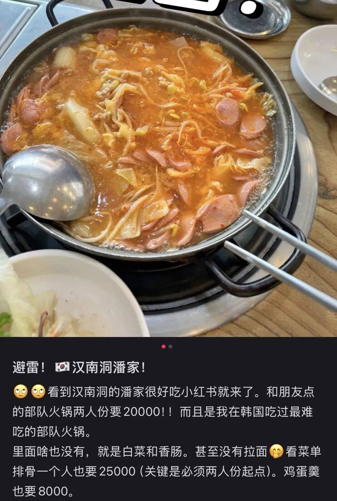 “打车300、烤肉1000”<strong></p>
<p>北方稀土股票</strong>,第一批免签去韩国的人已经“破产”了