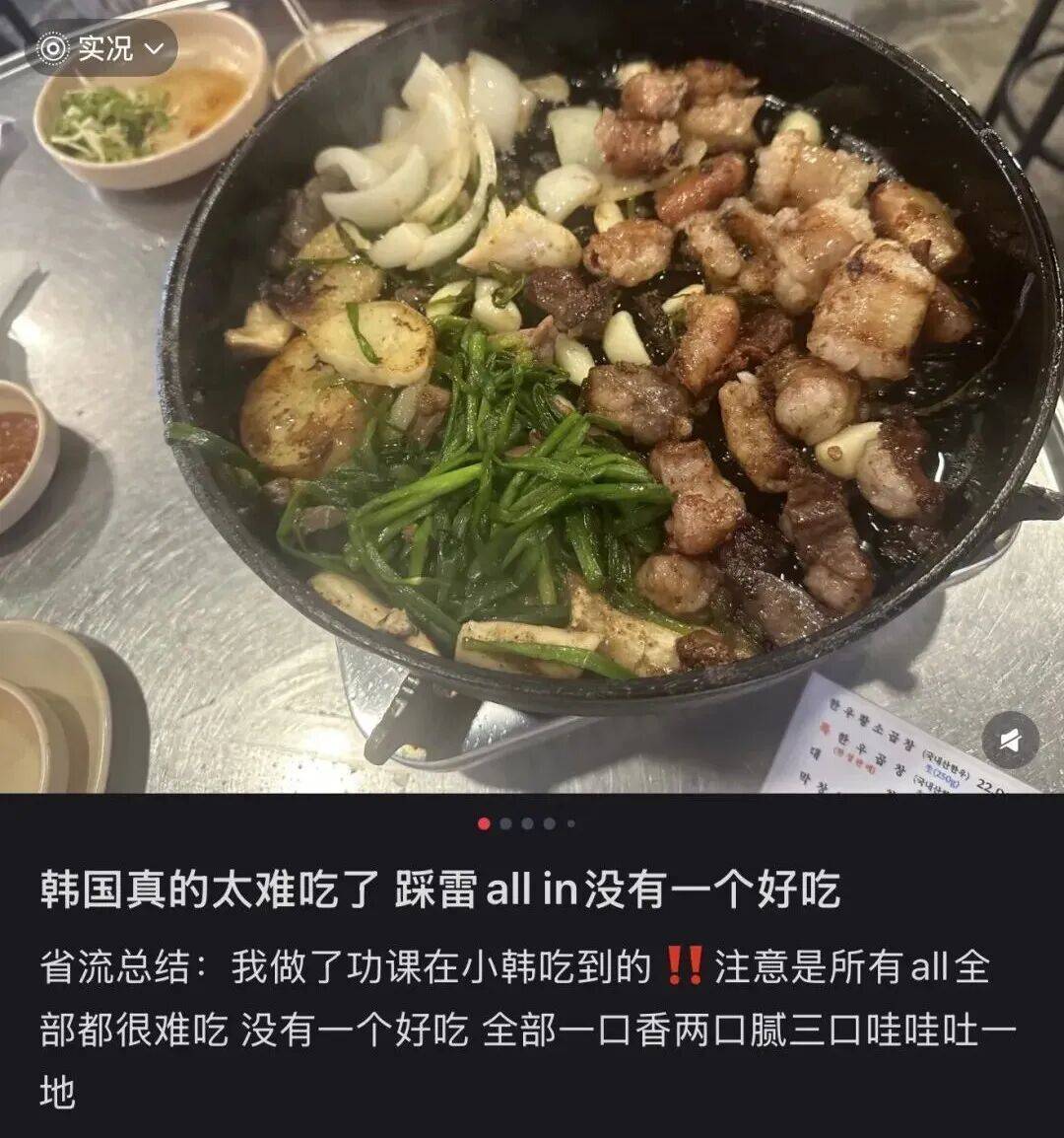 “打车300、烤肉1000”<strong></p>
<p>北方稀土股票</strong>,第一批免签去韩国的人已经“破产”了