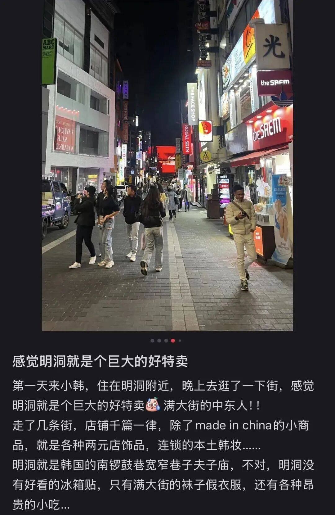 “打车300、烤肉1000”<strong></p>
<p>北方稀土股票</strong>,第一批免签去韩国的人已经“破产”了