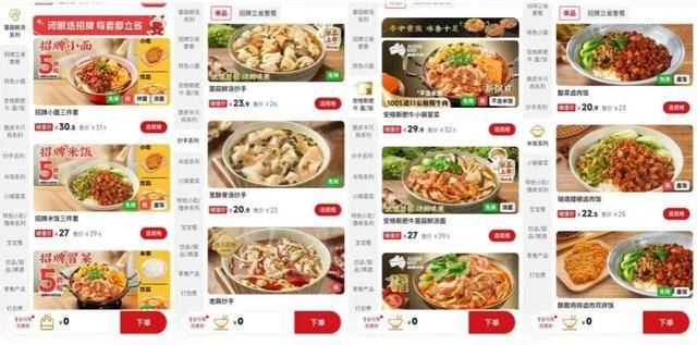 “川渝面馆老大”<strong></p>
<p>北方稀土股票</strong>,其实是预制面