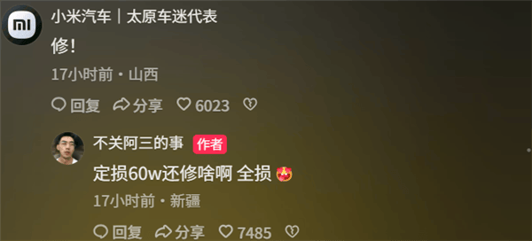 新疆一小米SU7 Ultra飞坡10多米翻滚多圈！车主发文：门能开<strong></p>
<p>北方稀土股票</strong>，没起火