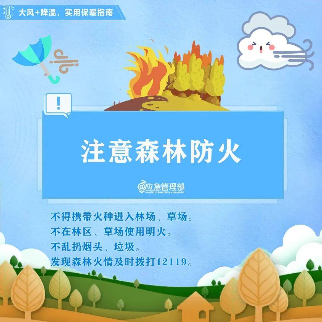 冷҈冷҈冷҈……低至5℃<strong></p>
<p>北方稀土股票</strong>,竹溪迎来“一夜入冬”!