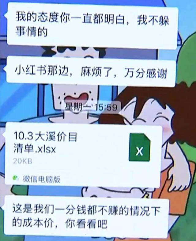 花16万找同学办婚礼<strong></p>
<p>北方稀土股票</strong>,对方承诺“让你在村里有面子”,新人看到现场布置“两眼一黑”