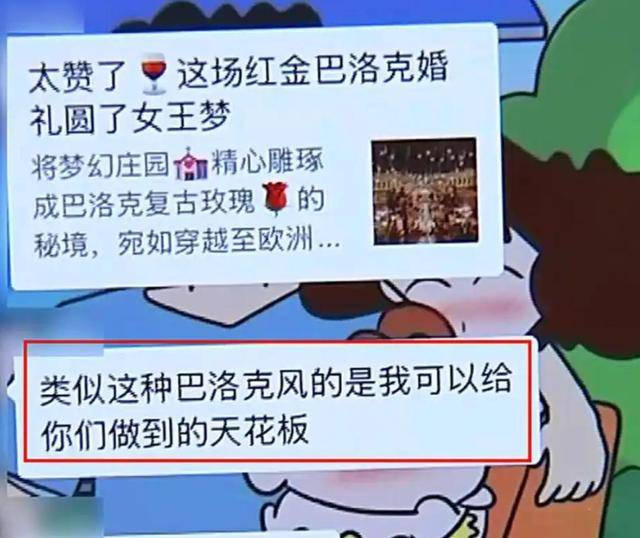 花16万找同学办婚礼<strong></p>
<p>北方稀土股票</strong>,对方承诺“让你在村里有面子”,新人看到现场布置“两眼一黑”