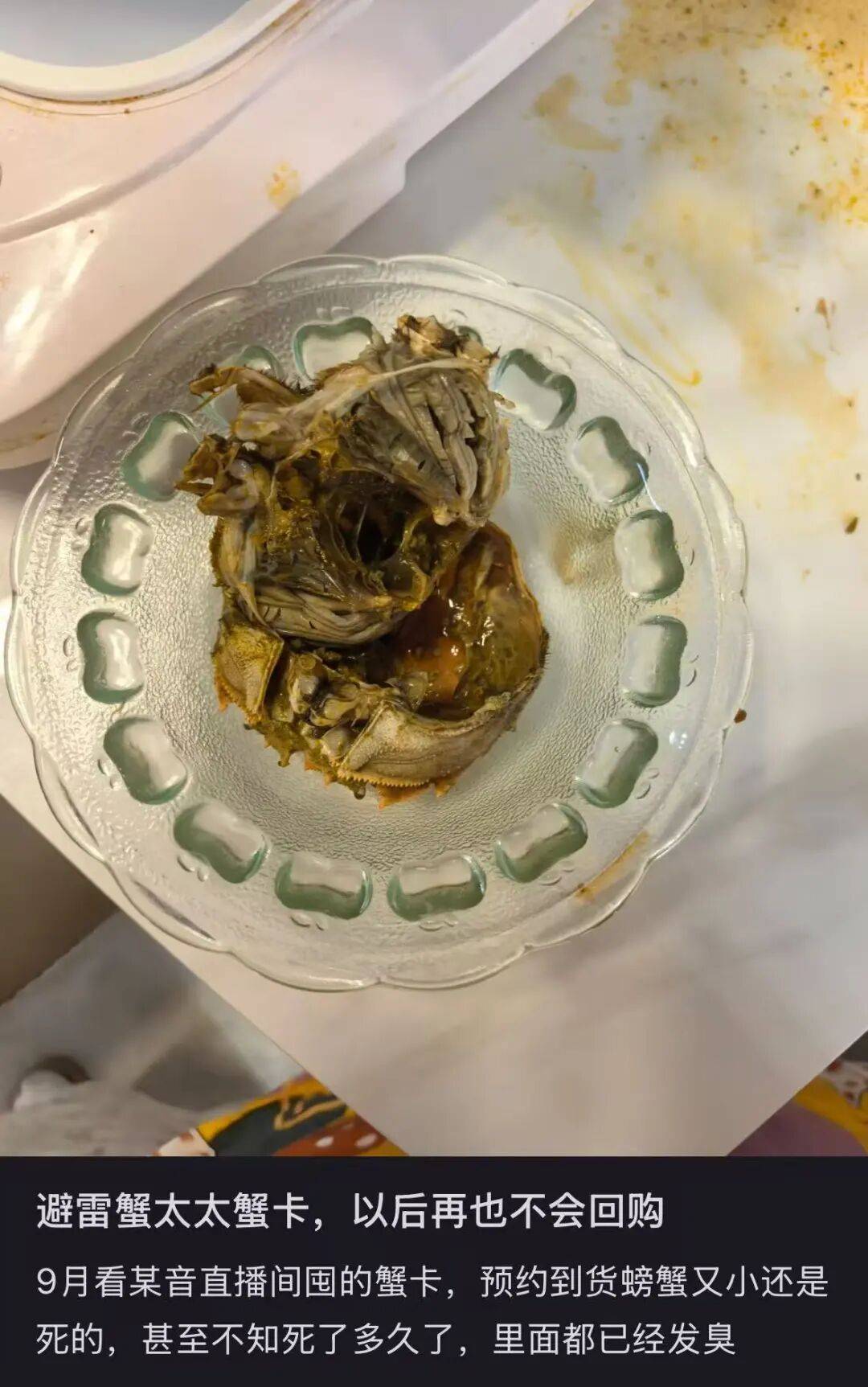 消费者花400元买到臭蟹客服建议蘸醋吃<strong></p>
<p>鲁抗医药股票</strong>,“包退包赔”的售后执行严苛,网红蟹太太信任危机凸显,被协会除名屡遭行政处罚