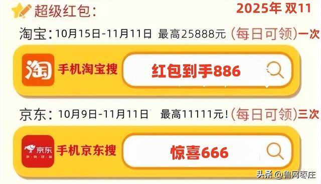 新一轮国补来了! 国补政策10月20日最新消息:国补没有结束!第四批10月恢复继续<strong></p>
<p>鲁抗医药股票</strong>,国补领取方法一览