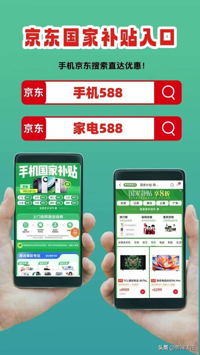 新一轮国补来了! 国补政策10月20日最新消息:国补没有结束!第四批10月恢复继续<strong></p>
<p>鲁抗医药股票</strong>,国补领取方法一览