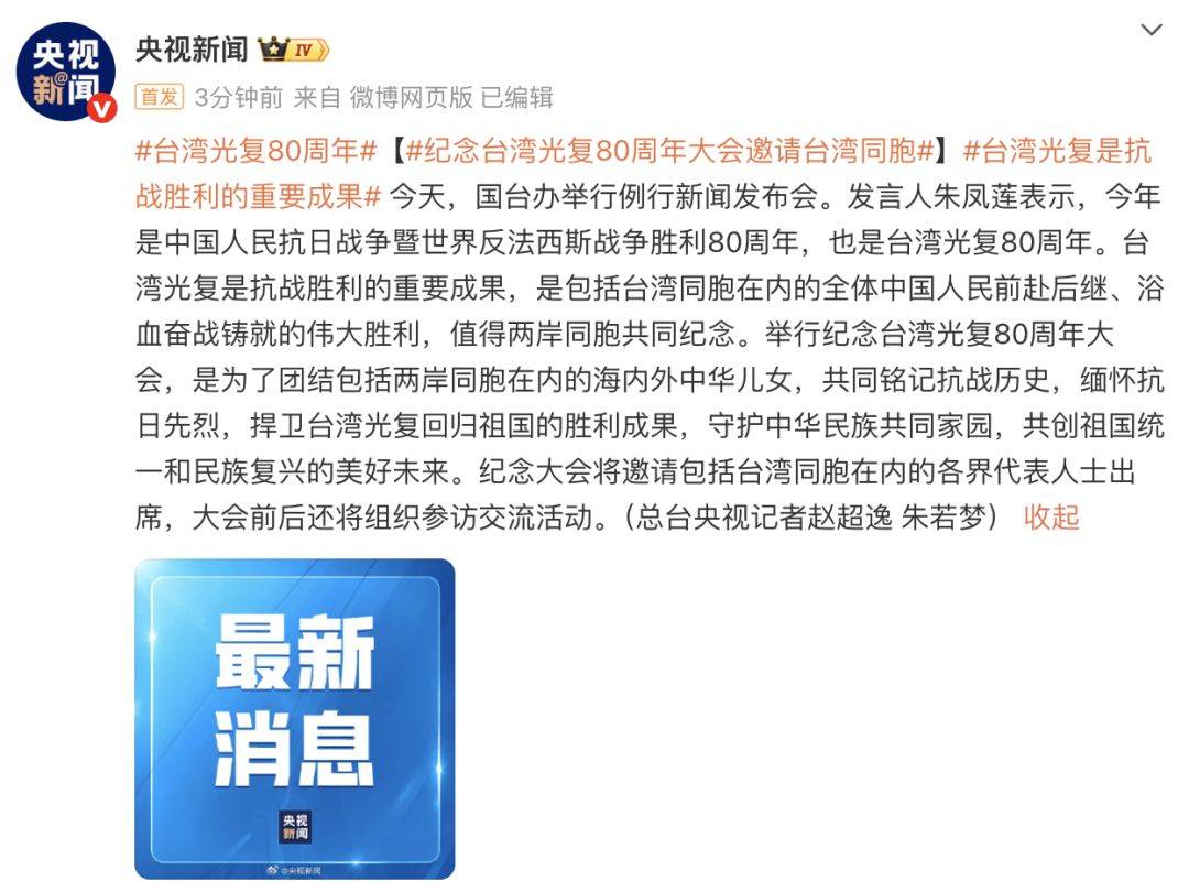 台陆委会称禁止公职人员参加大陆庆祝台湾光复80周年纪念活动<strong></p>
<p>上海贝岭股票</strong>,国台办回应