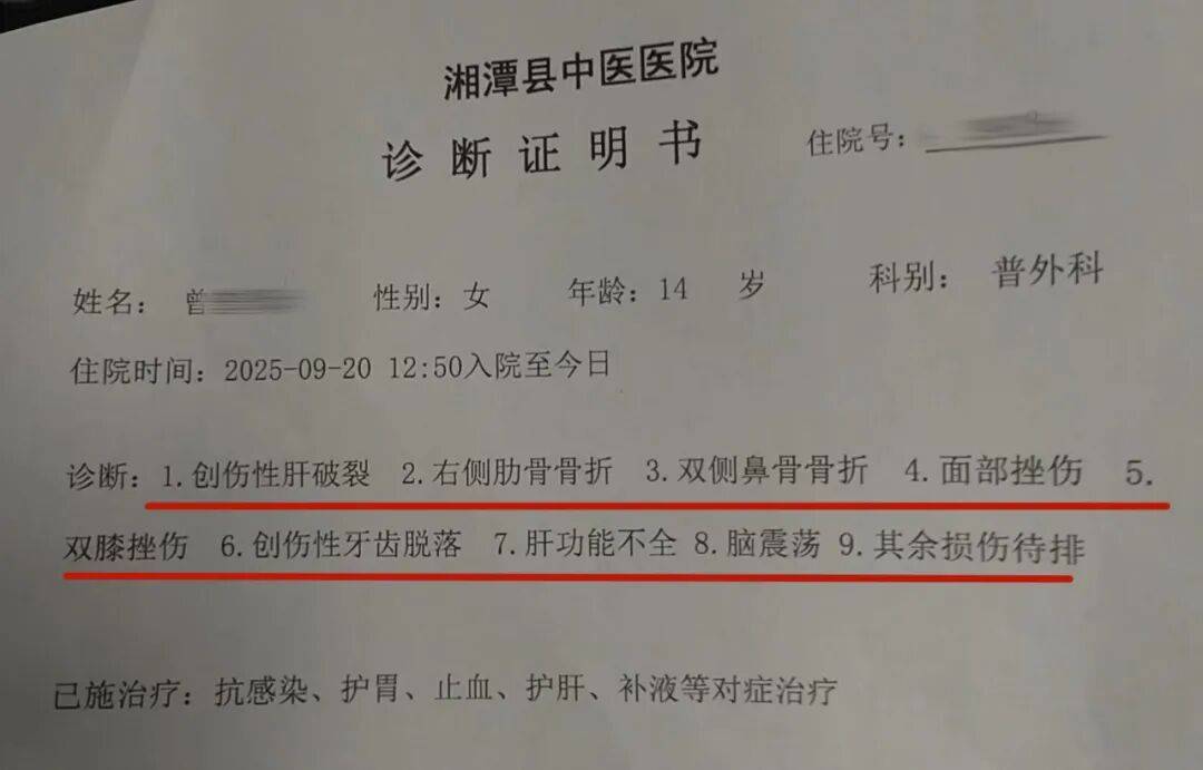 湖南湘潭一女生骑车闯红灯<strong></p>
<p>上海贝岭股票</strong>,骨折、肝破裂…