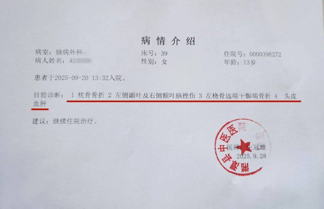 湖南湘潭一女生骑车闯红灯<strong></p>
<p>上海贝岭股票</strong>,骨折、肝破裂…