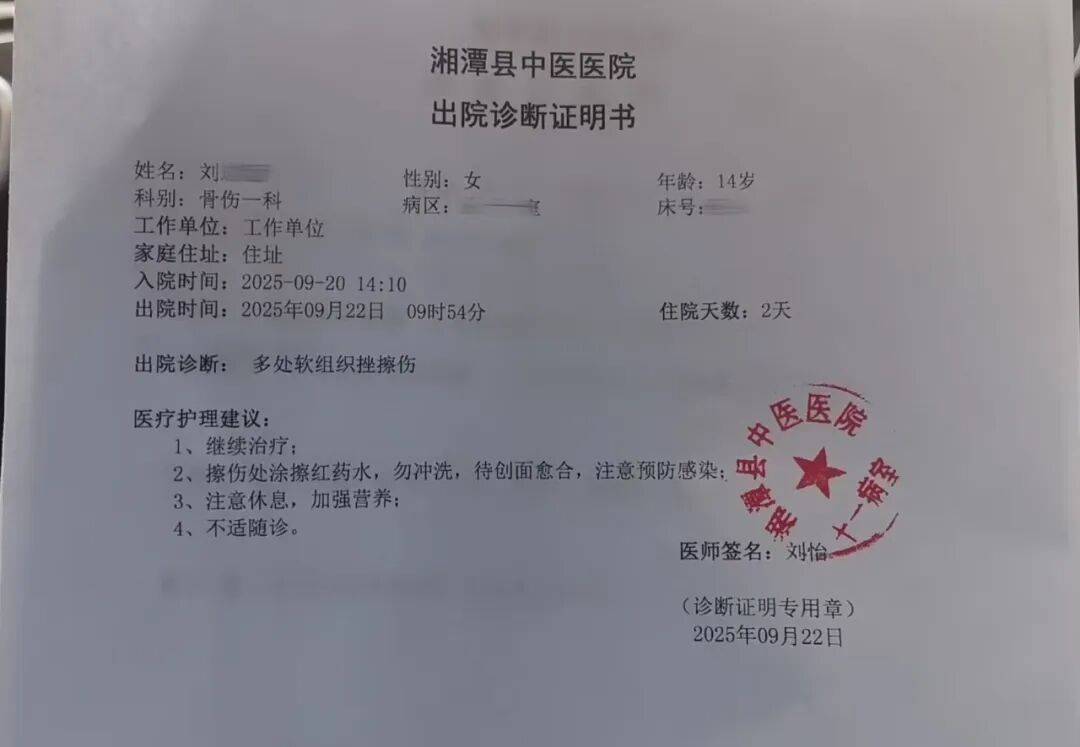 湖南湘潭一女生骑车闯红灯<strong></p>
<p>上海贝岭股票</strong>,骨折、肝破裂…