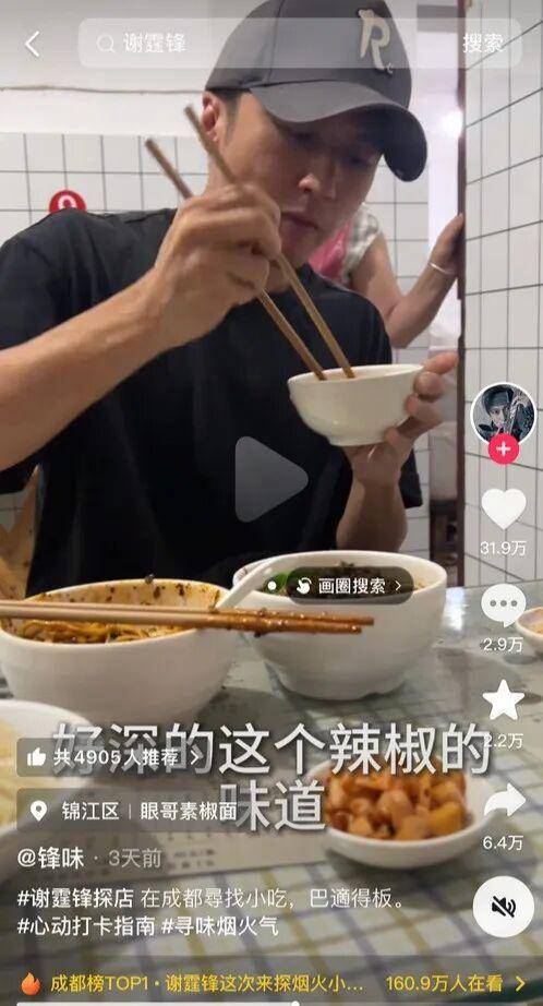 成都面馆被谢霆锋打卡后爆火<strong></p>
<p>上海贝岭股票</strong>!客流量翻4倍!