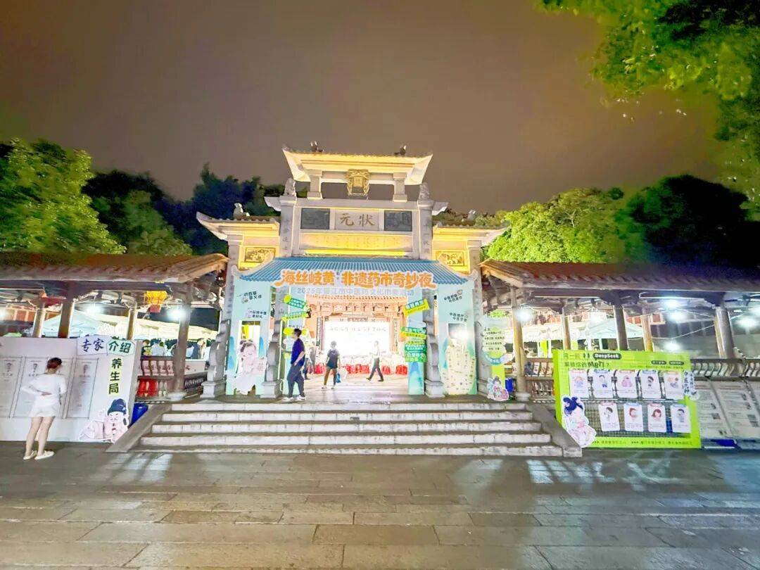 当“岐黄”遇上“市集”<strong></p>
<p>上海贝岭股票</strong>,这场城市养生派对玩出健康新花young!