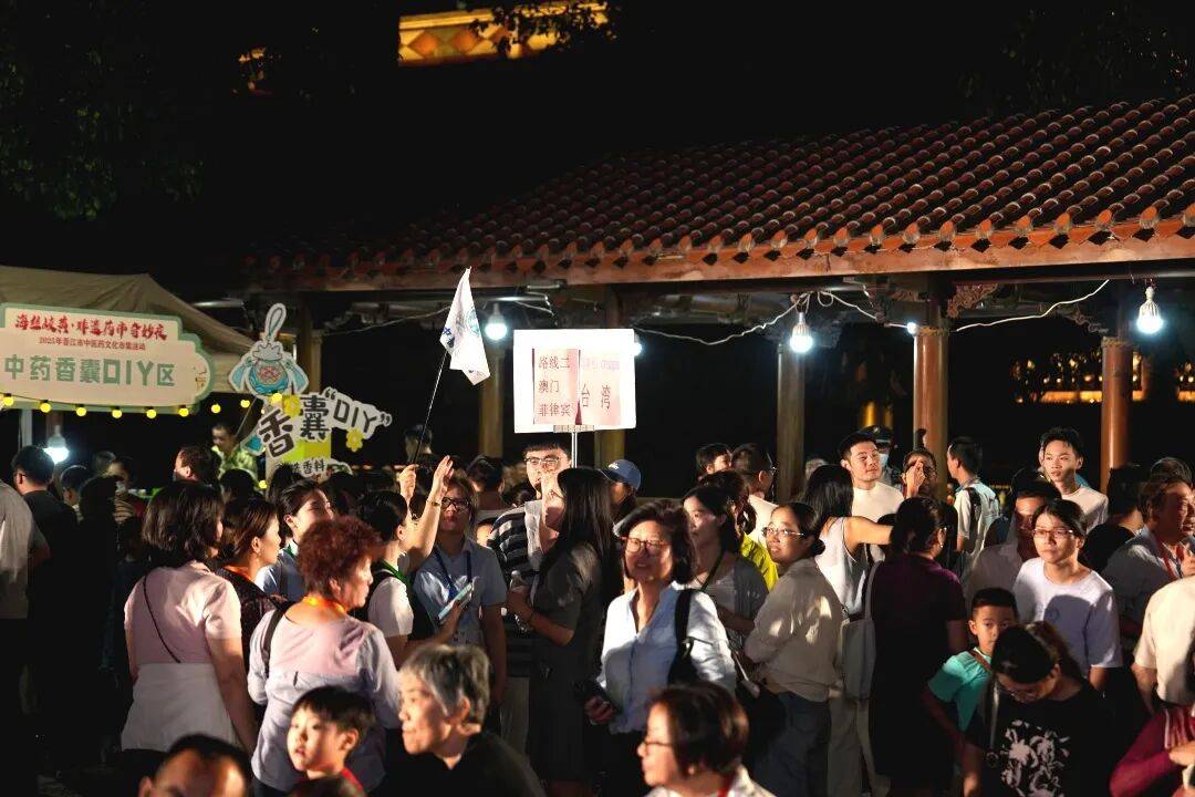 当“岐黄”遇上“市集”<strong></p>
<p>上海贝岭股票</strong>,这场城市养生派对玩出健康新花young!