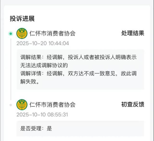 花250万收藏的茅台酒<strong></p>
<p>上海贝岭股票</strong>,崩了