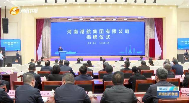 中部大省河南<strong></p>
<p>长江电力股票</strong>,组建了一家新公司