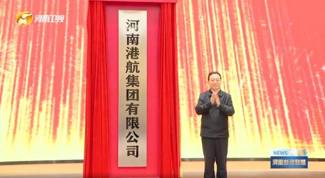 中部大省河南<strong></p>
<p>长江电力股票</strong>,组建了一家新公司