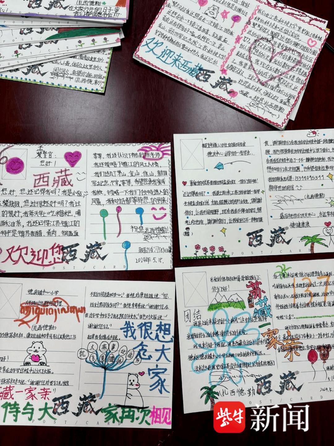 “叔叔是江苏的<strong></p>
<p>长江电力股票</strong>,将来一定带你们去看看!”镇江警官不忘承诺,四次组织近百名藏区学子来苏研学