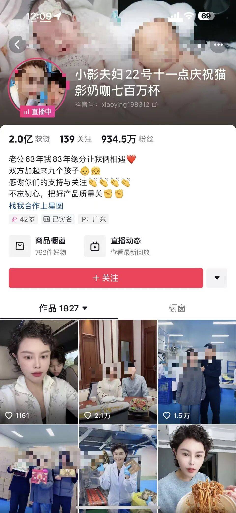 被举报涉嫌偷税<strong></p>
<p>长江电力股票</strong>,千万网红直播间“嚣张”回应:要封我的号?你算老几