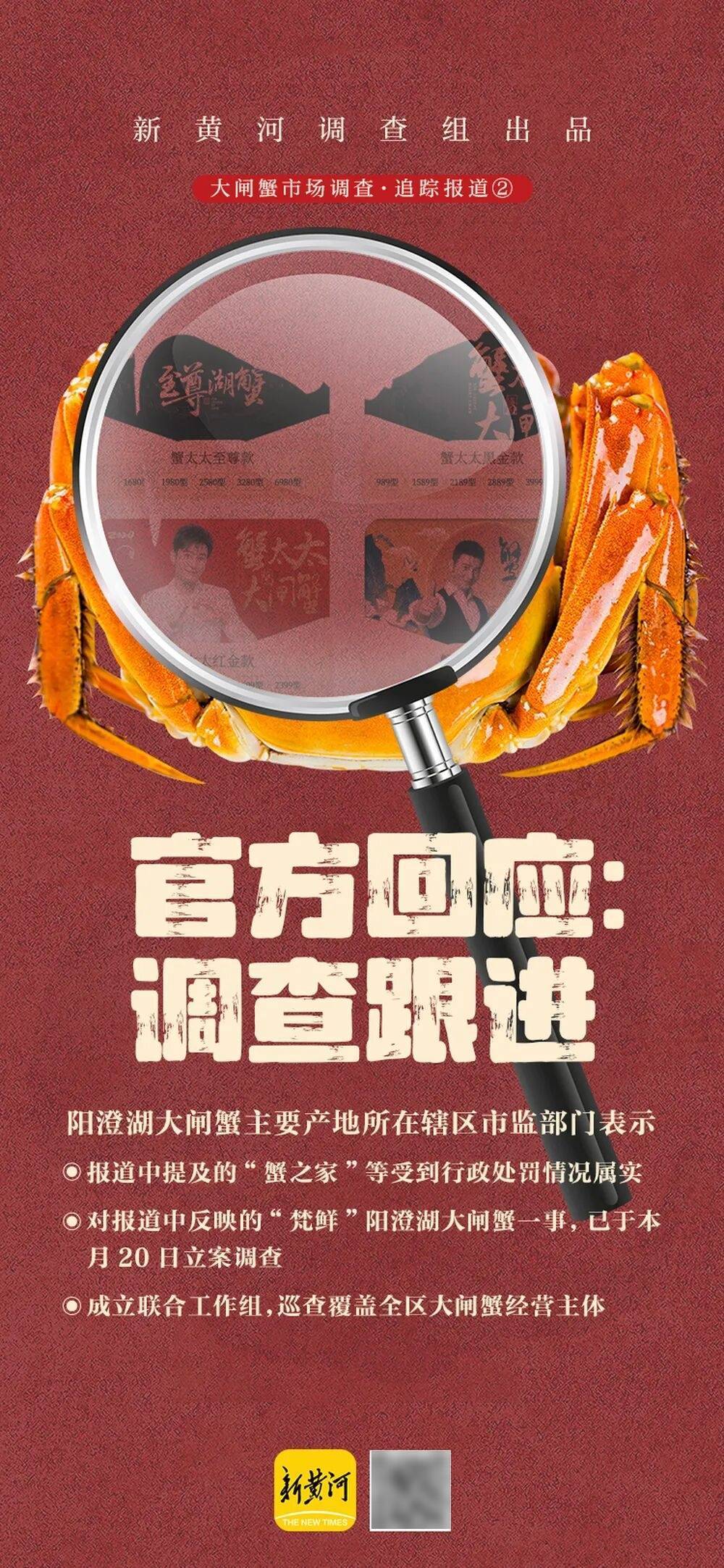 官方回应阳澄湖大闸蟹乱象:对问题企业依法调查跟进<strong></p>
<p>中国平安股票</strong>,加强大闸蟹品牌保护 | 大闸蟹市场调査·追踪报道②