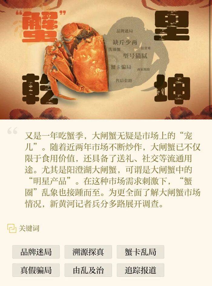 官方回应阳澄湖大闸蟹乱象:对问题企业依法调查跟进<strong></p>
<p>中国平安股票</strong>,加强大闸蟹品牌保护 | 大闸蟹市场调査·追踪报道②
