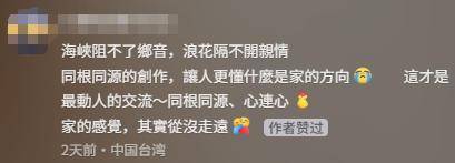 台湾IP涌入《没出息》评论区:<strong></p>
<p>中国平安股票</strong>我在台湾我要回家