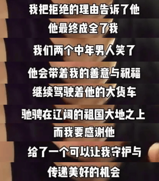 “放心吧我是山东人”后续来了<strong></p>
<p>中国平安股票</strong>!鲁P大哥与后车车主见面!邀他来山东