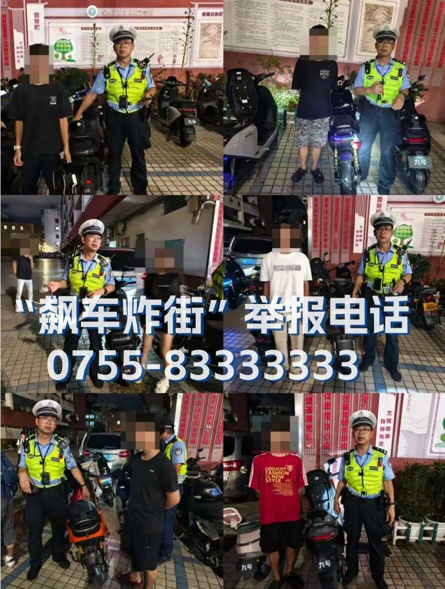 全市严查<strong></p>
<p>爱尔眼科股票</strong>!深圳交警提醒:已查处多起