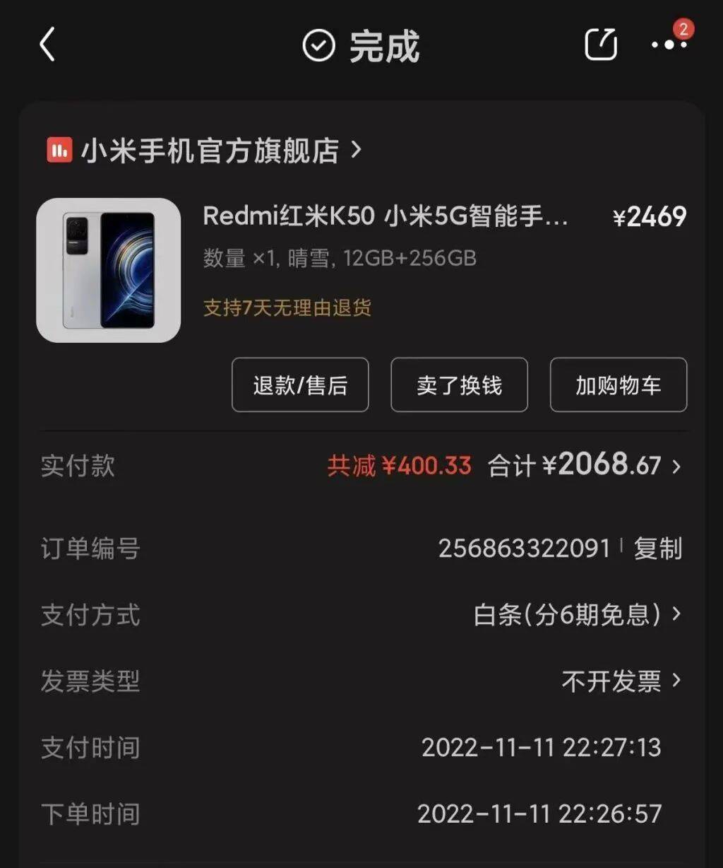 手机使用不到三年<strong></p>
<p>爱尔眼科股票</strong>,屏幕突然出现绿线,用户质疑质量有问题,小米回应